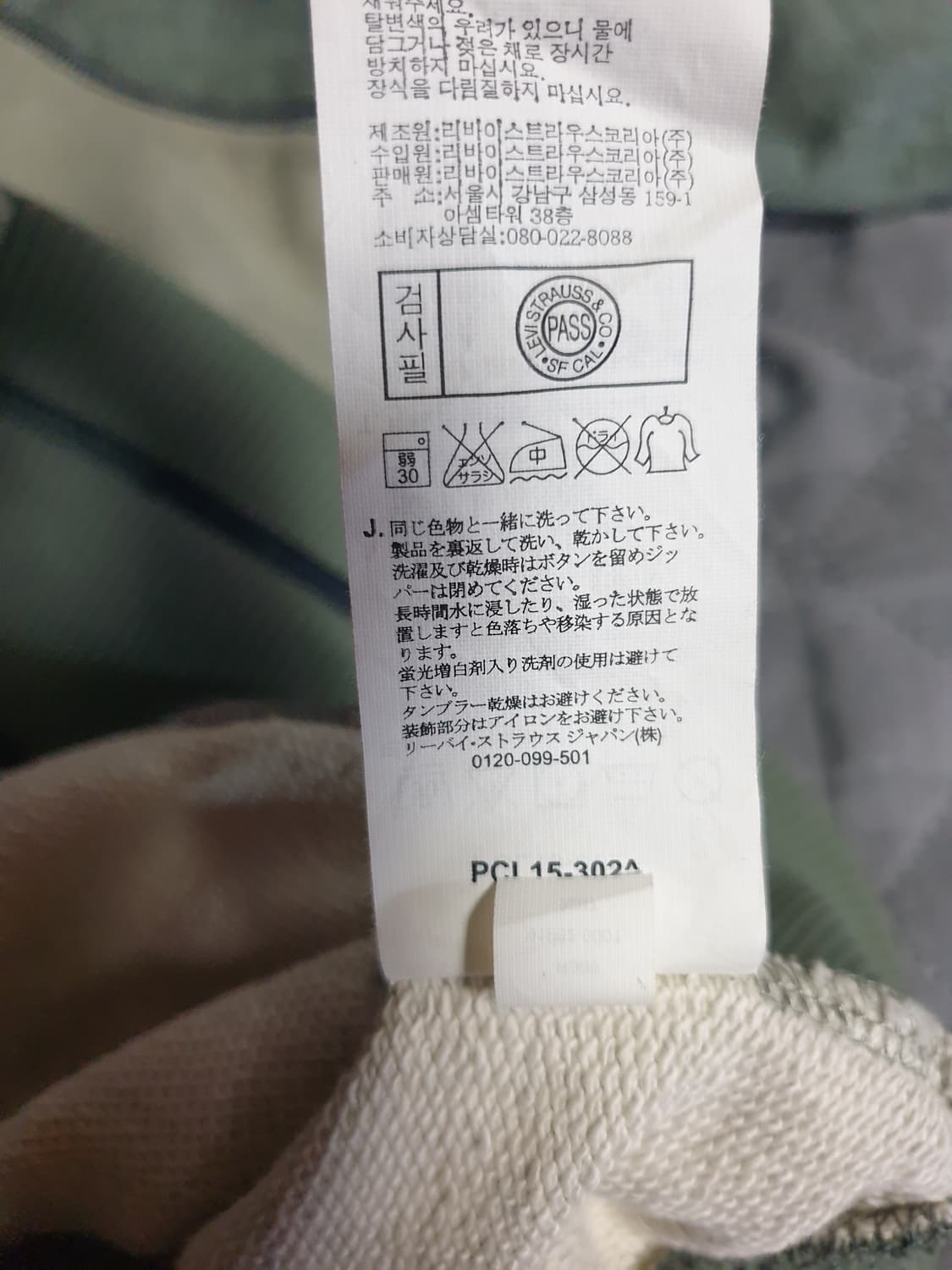 (새상품) 리바이스 올드스쿨 501 빈티지 배색 후드 집업 (L) 상품이미지6