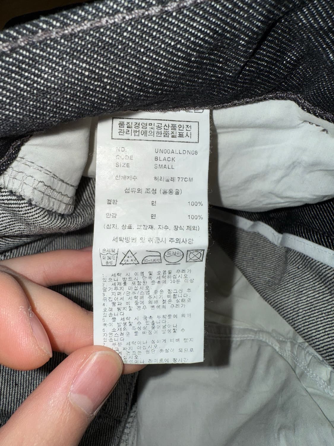 언어펙티드 데님 S 상품이미지3