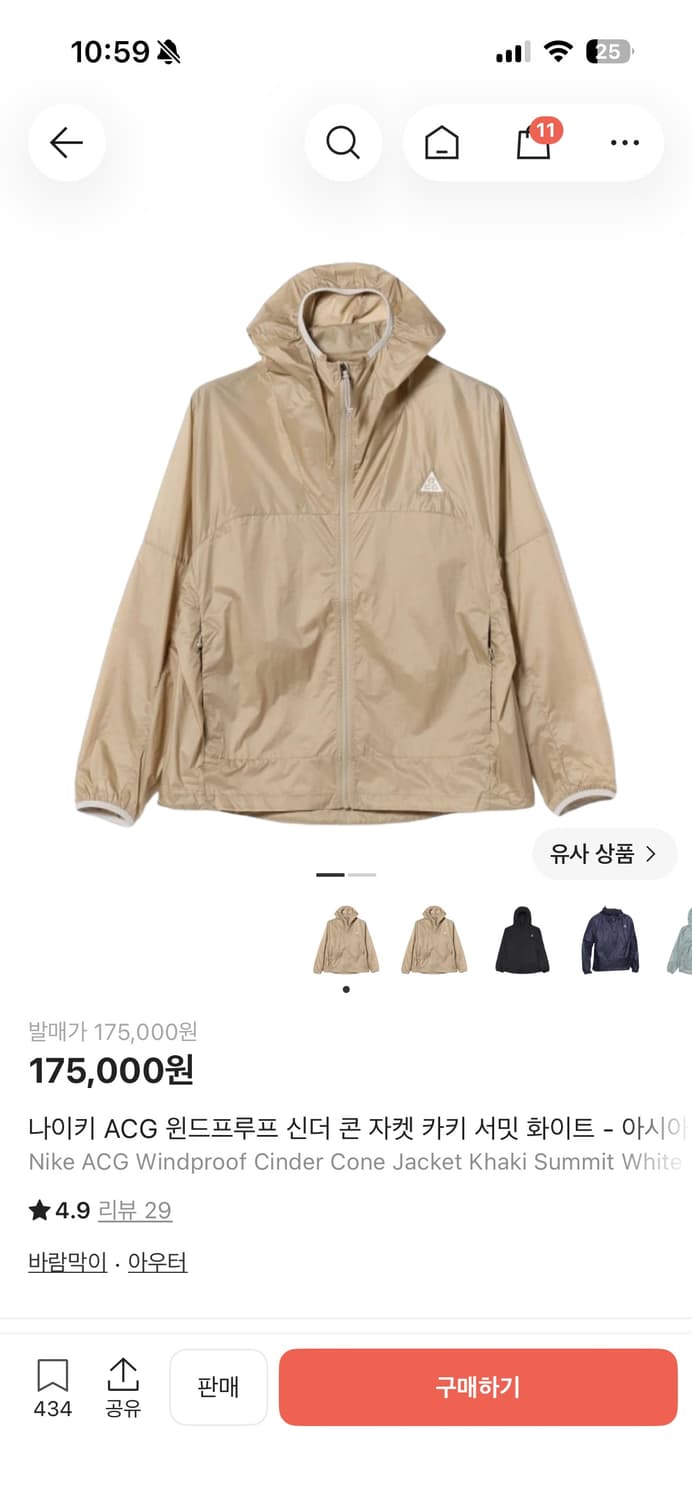 나이키 ACG 바람막이 상품이미지1
