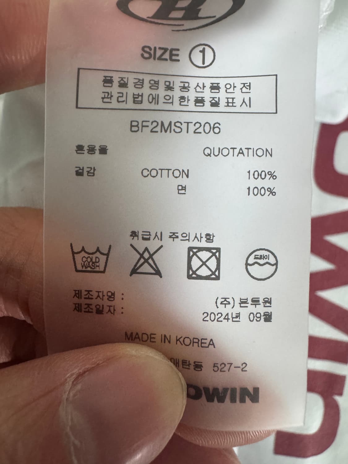 정품!! 본투윈 24년도 심볼 B로고 반팔 티셔츠 1 화이트 상품이미지4