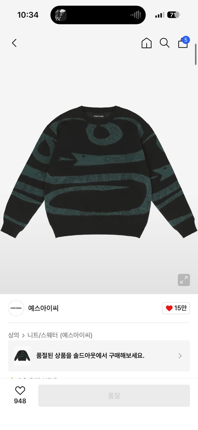 예스아이씨 니트 L 상품이미지2