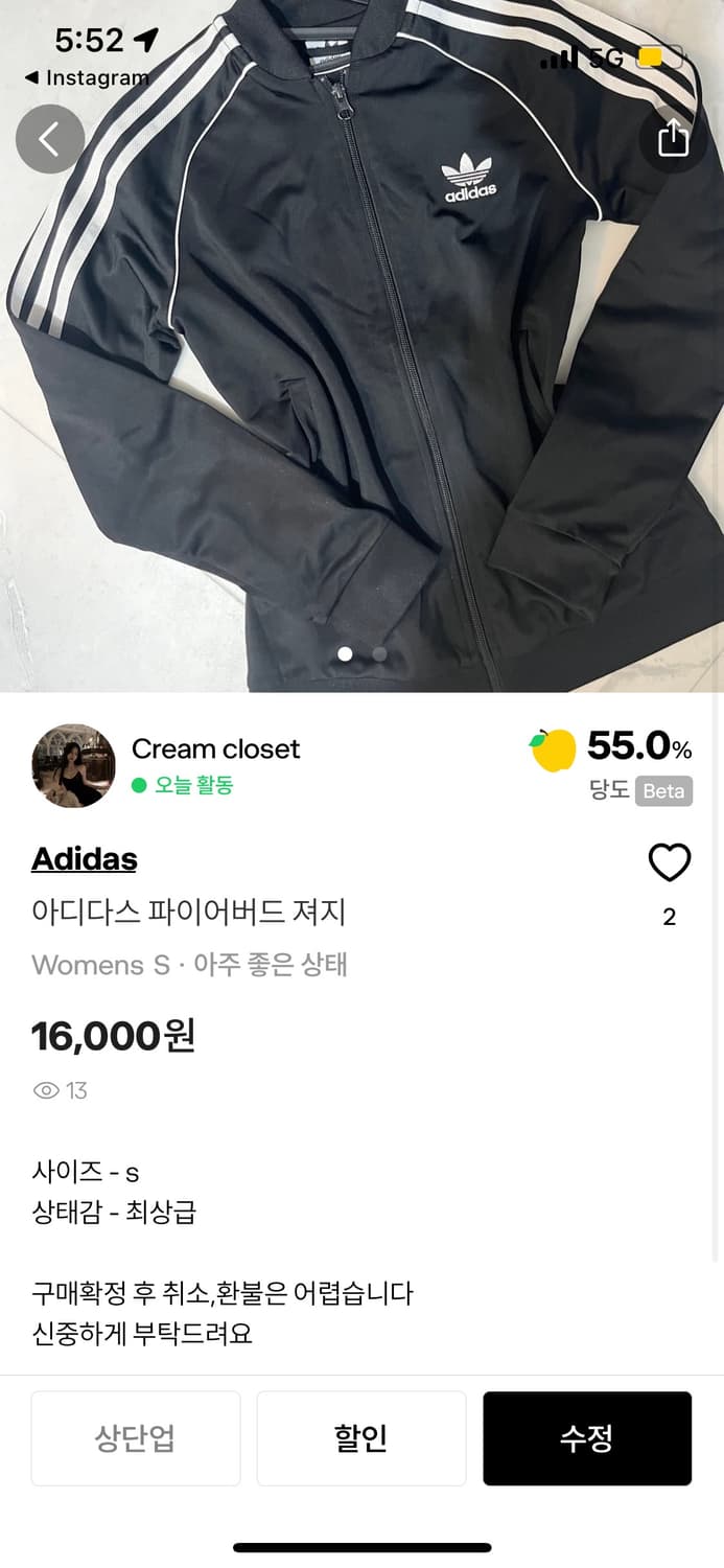 아디다스 트랙탑 져지 상품이미지1