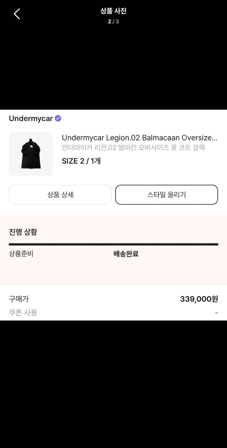 2사이즈 / 블랙 ) 언더마이카 리전02 발마칸 코트 상품이미지2
