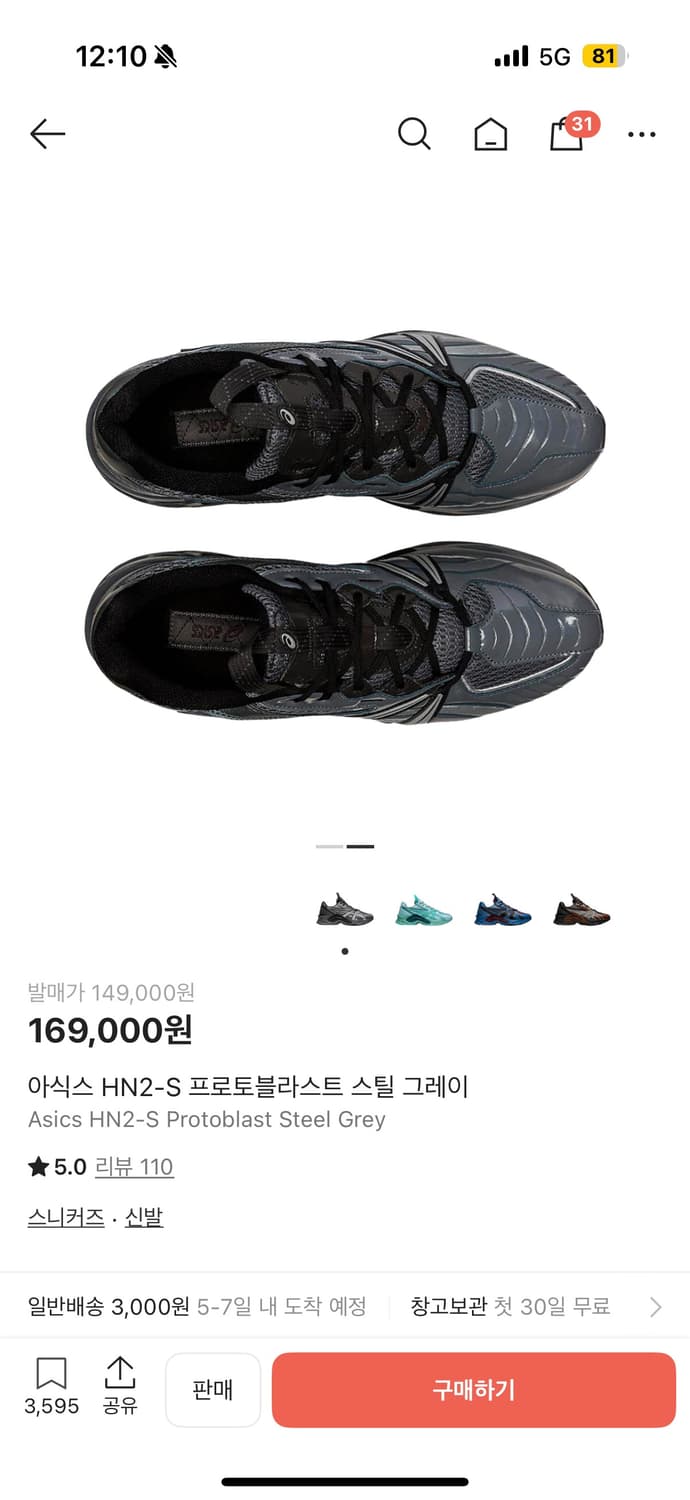 아식스 HN2-S 스틸 그레이 260 상품이미지2