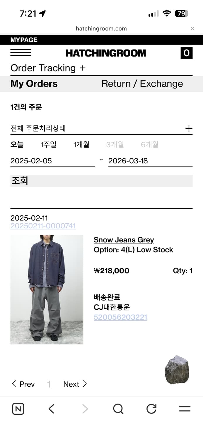 해칭룸 스노우진 그레이 4사이즈 상품이미지2