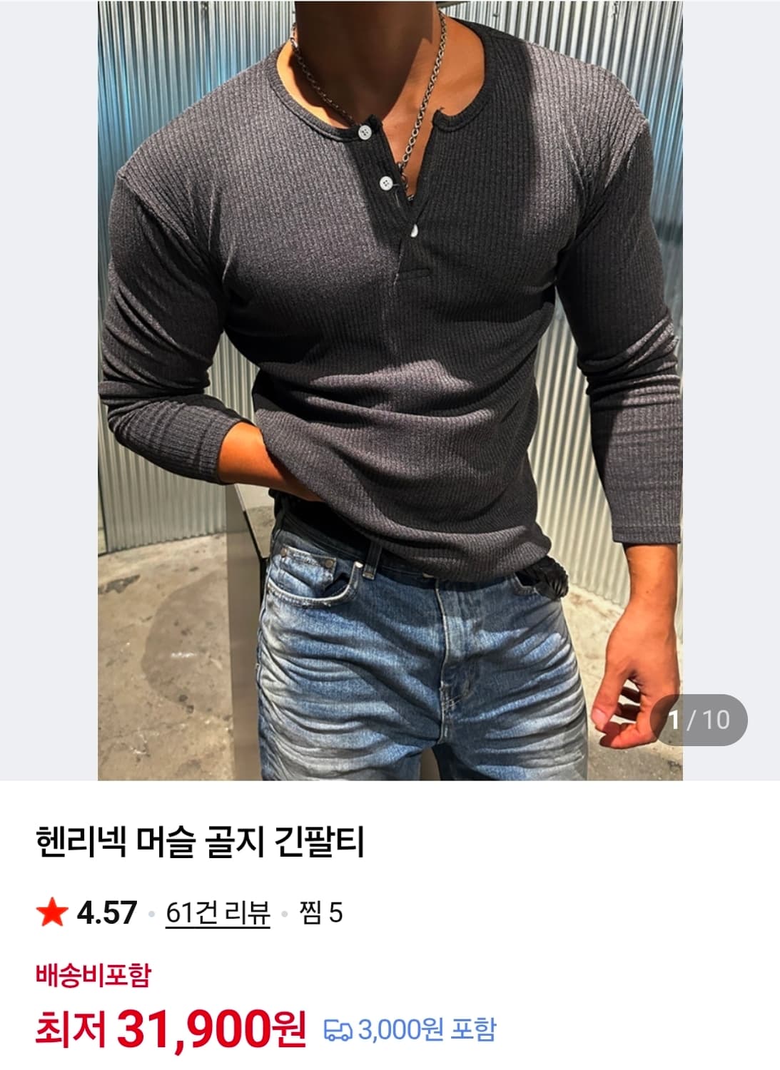 머슬핏 골지 긴팔티 블랙 상품이미지3