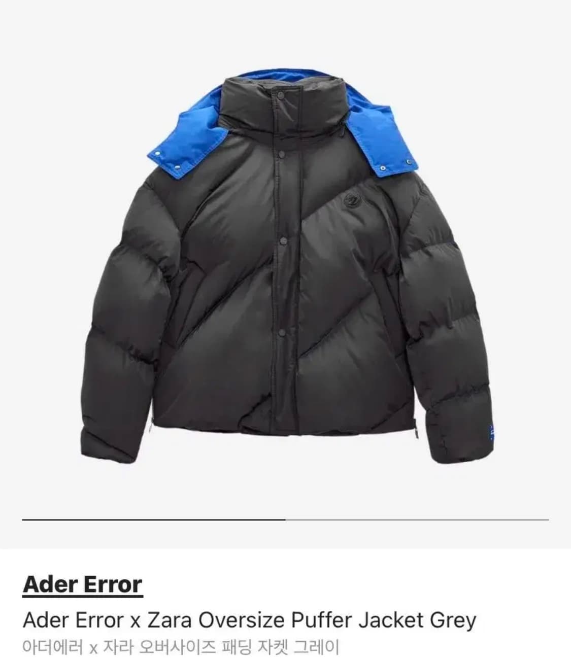 [자라x아더에러] 오버사이즈 패딩 자켓 그레이 M 105/ 새제품 상품이미지1