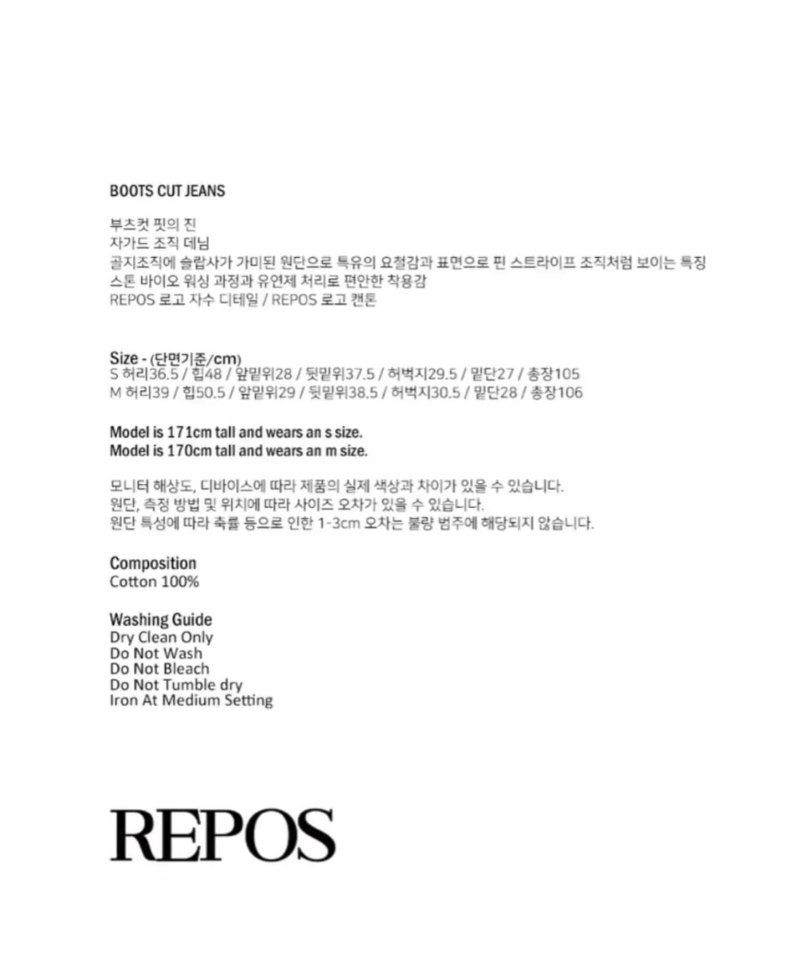 리포스 부츠컷 데님 S 상품이미지3