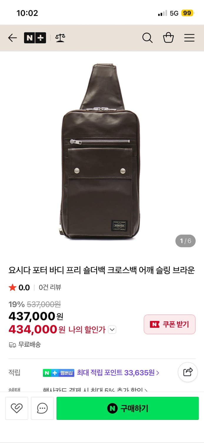 요시다 포터 프리스타일 브라운 슬링백 가방 상품이미지4