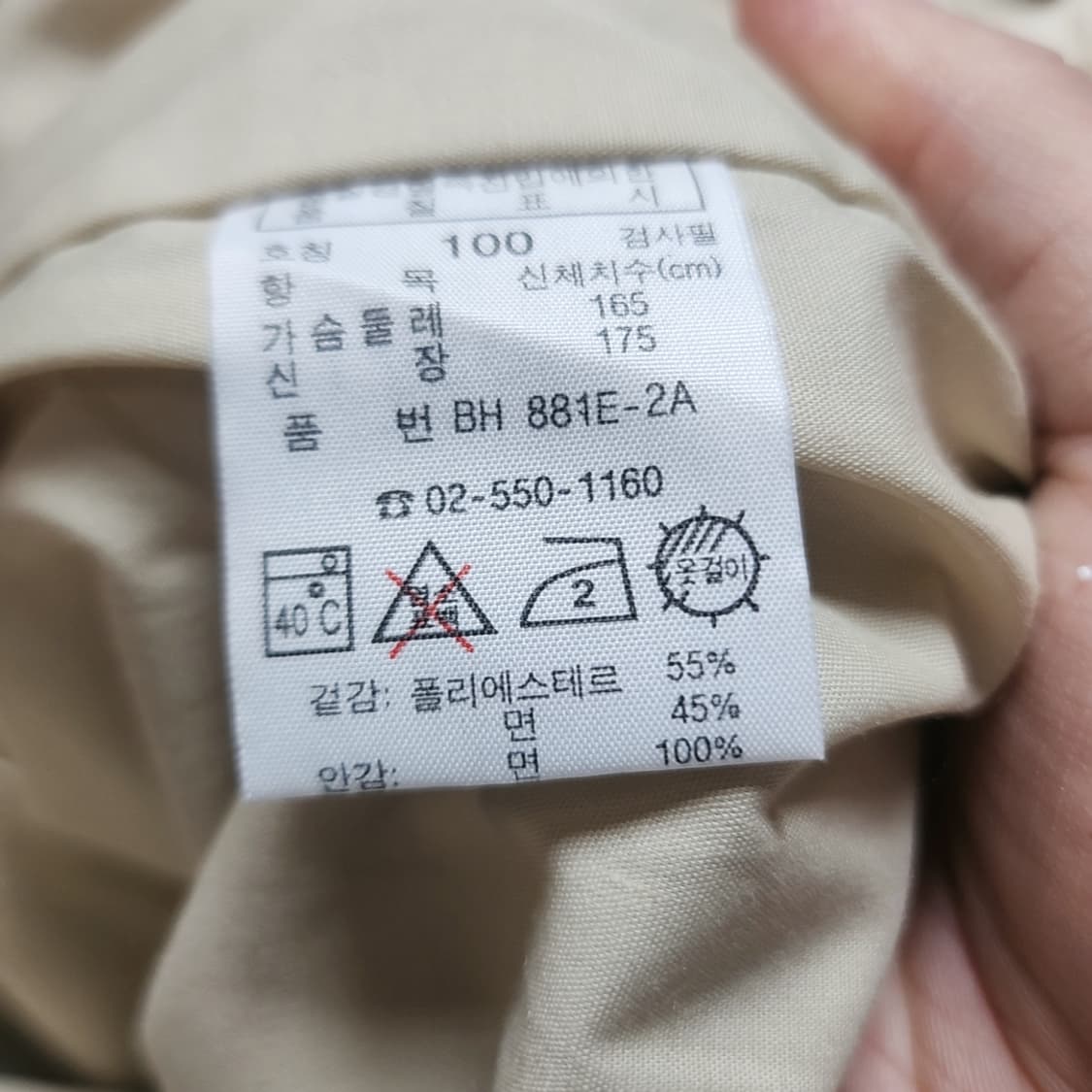 [100] 라코스테 바람막이 자켓 상품이미지5