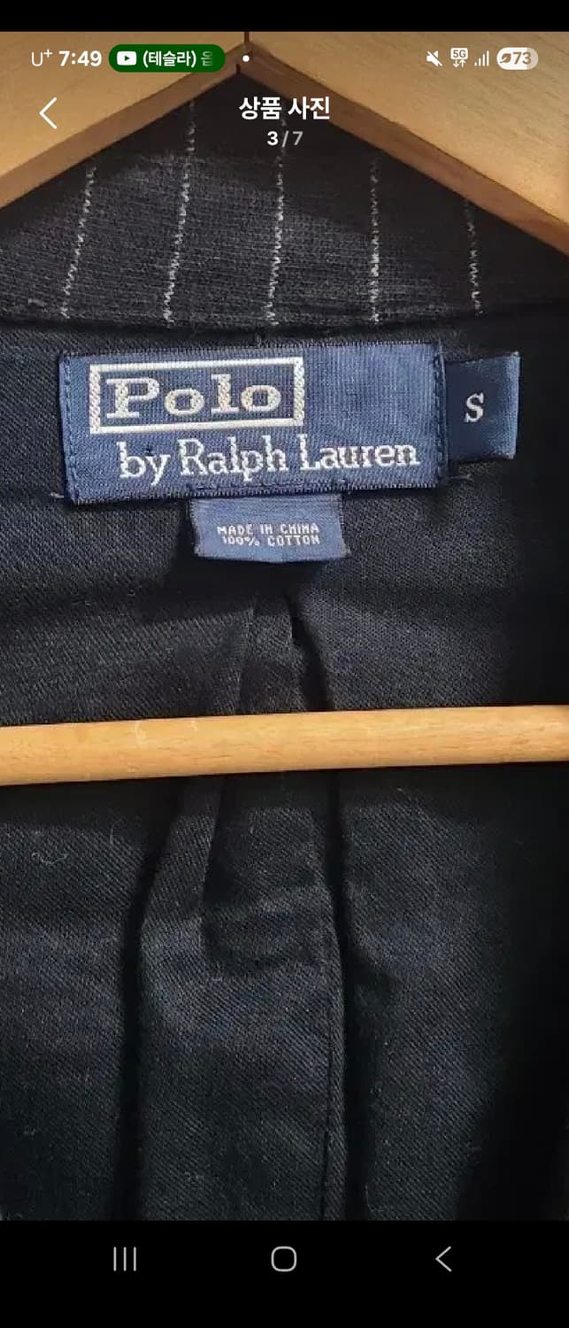 [신동품] 랄프로렌 코튼 스트라이프 블레이저 / 리얼버튼 상품이미지5