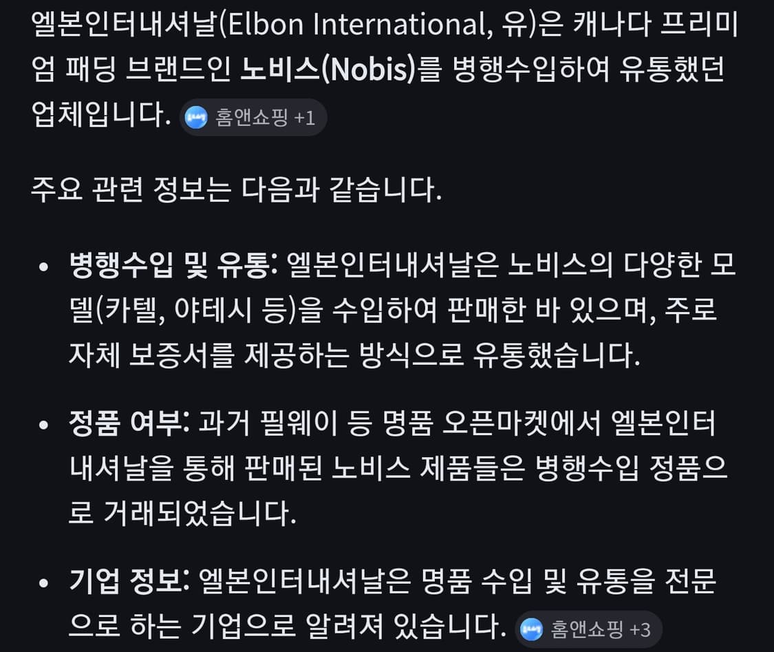 노비스 튤라 패딩 코트 블랙 (S) 상품이미지9