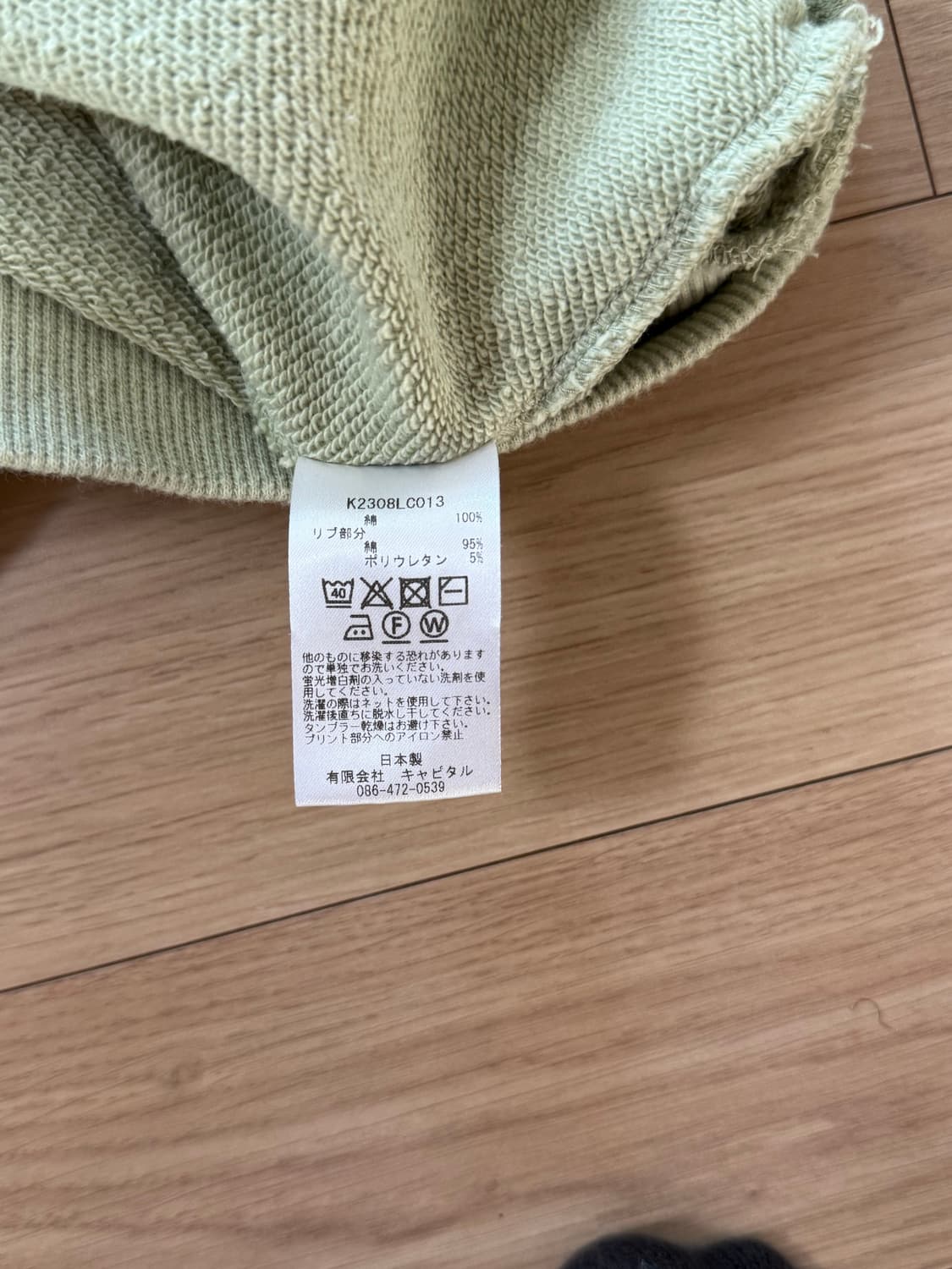 캐피탈 쿠키 스웻셔츠, 맨투맨 상품이미지5