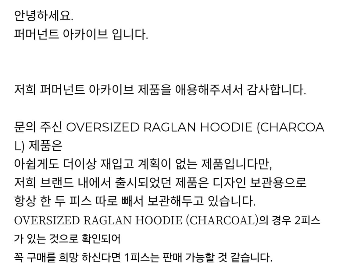 퍼머넌트 아카이브 오버사이즈 레글런 후드티 상품이미지5