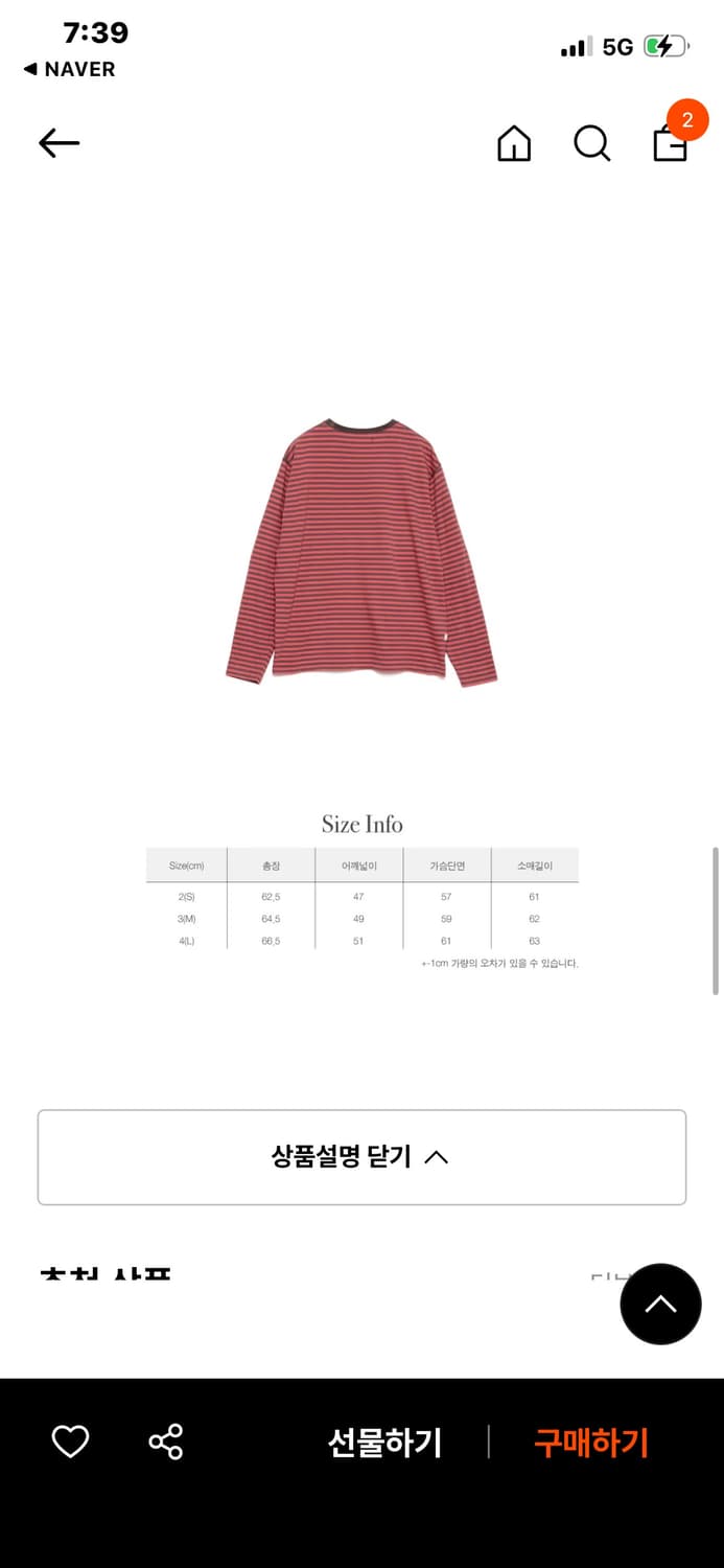 [3] 해칭룸 스트라이프 포켓티셔츠 stripe pocket tee블루 상품이미지2