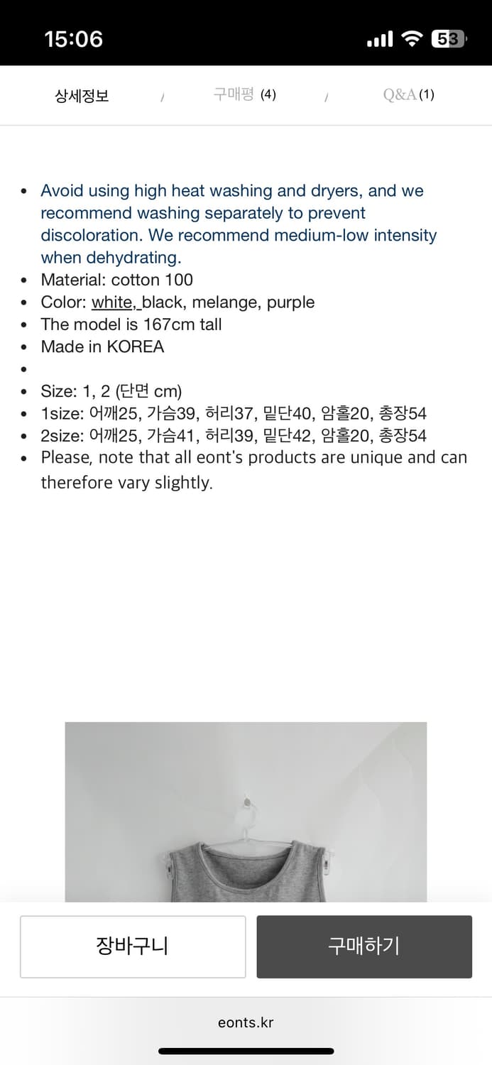 에옹쓰 eonts 나시 슬리브리스 sidezippercottontop 상품이미지7