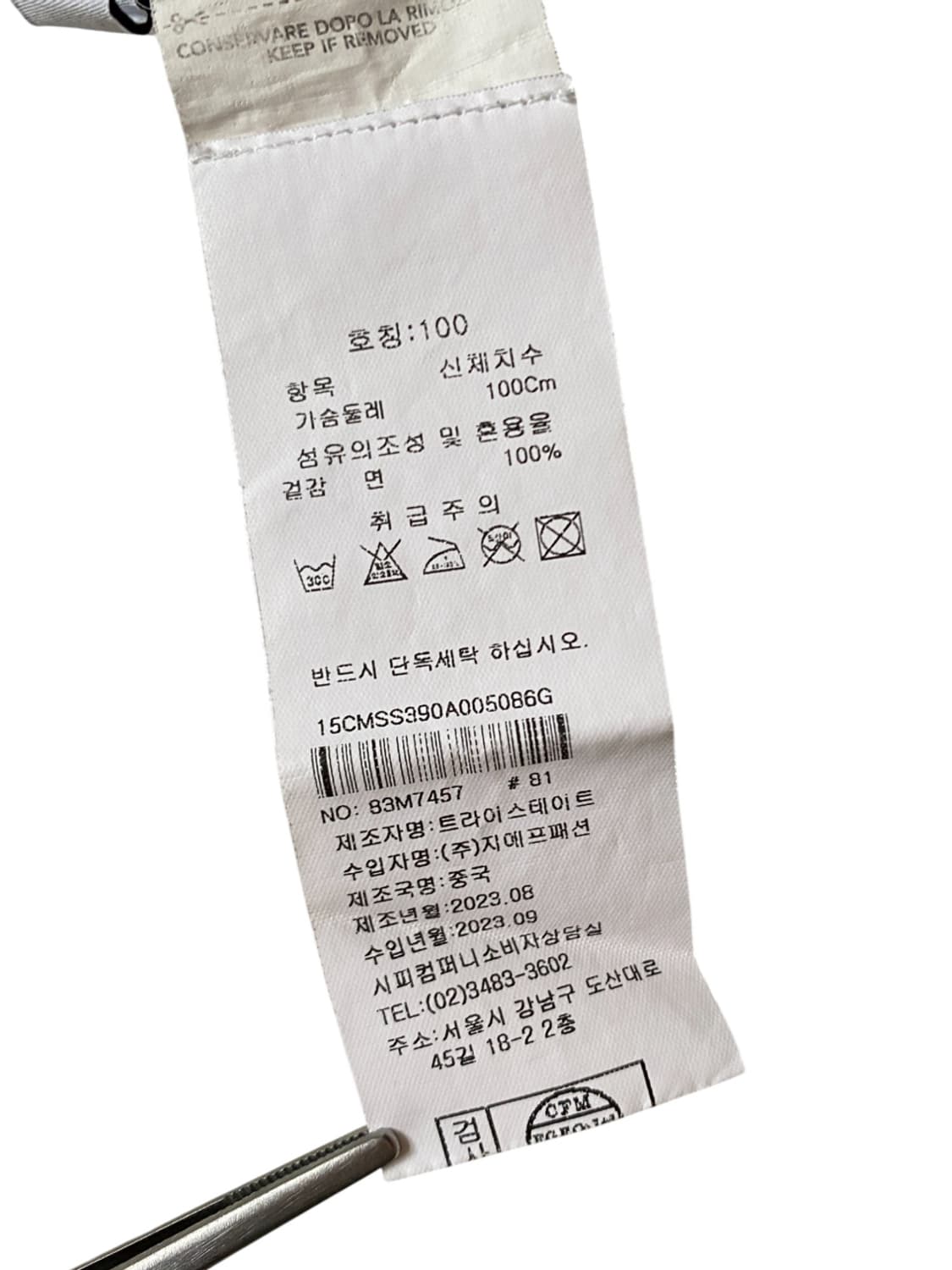 씨피 컴퍼니 스웻셔츠 (Man L) AB0204 상품이미지10