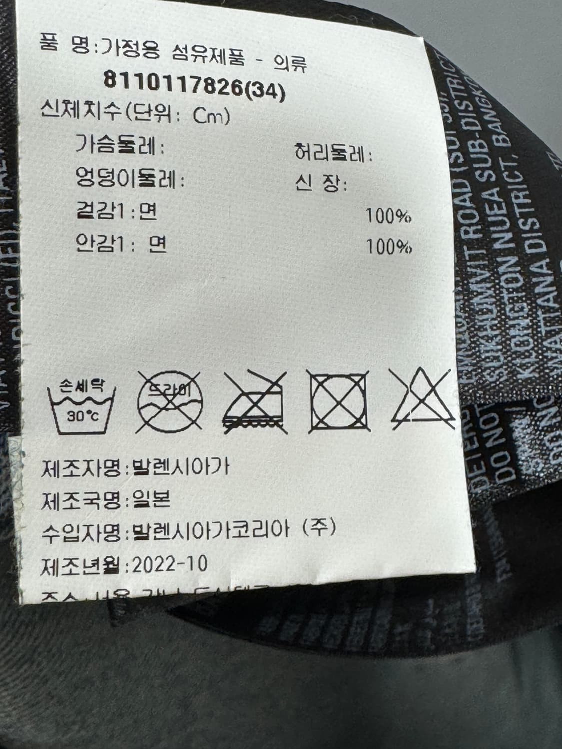 백화점판 발렌시아가 스커트 34사이즈 상품이미지3