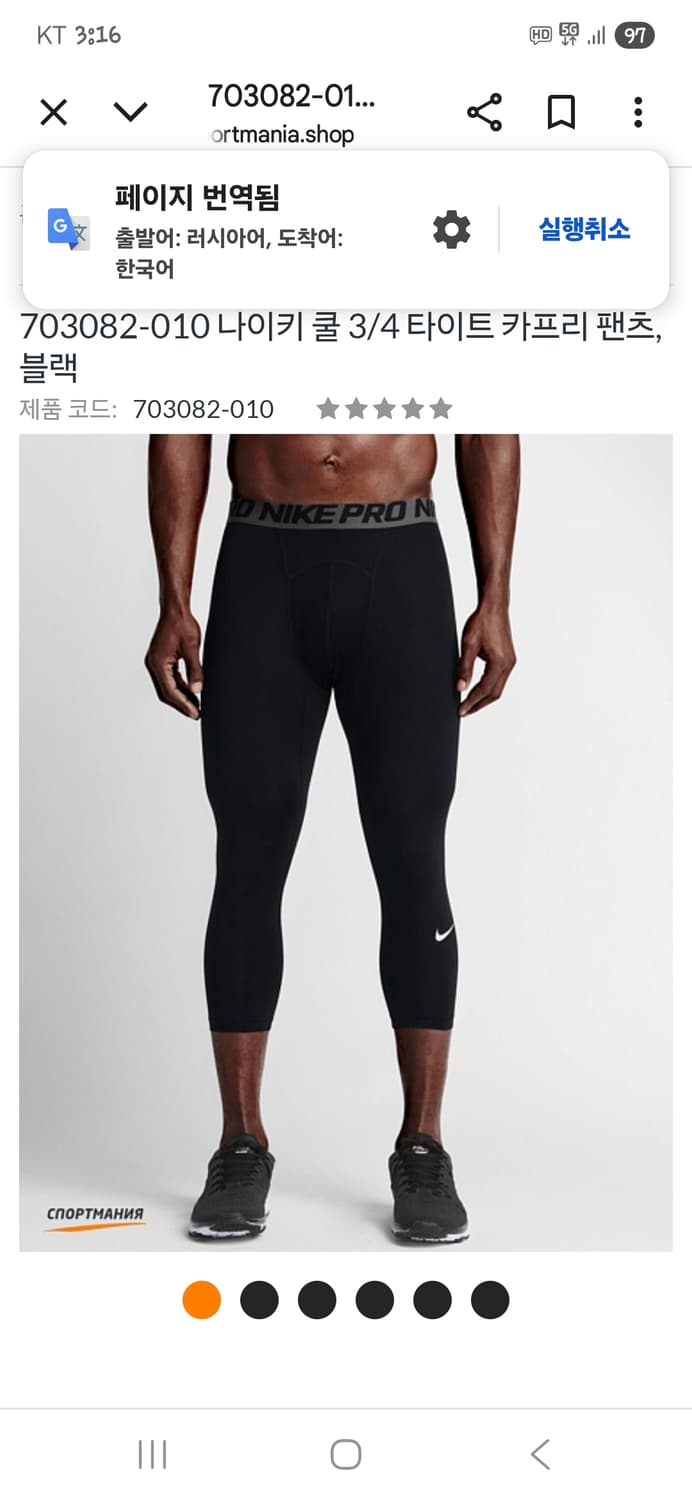 나이키 드라이핏 프로 타이즈 m 7부 상품이미지5
