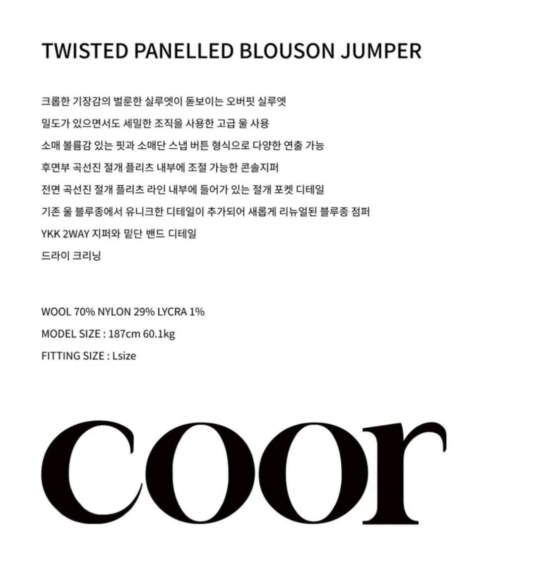 쿠어 트위스트 패널드 울 블루종 자켓 민트 그레이 M 상품이미지3