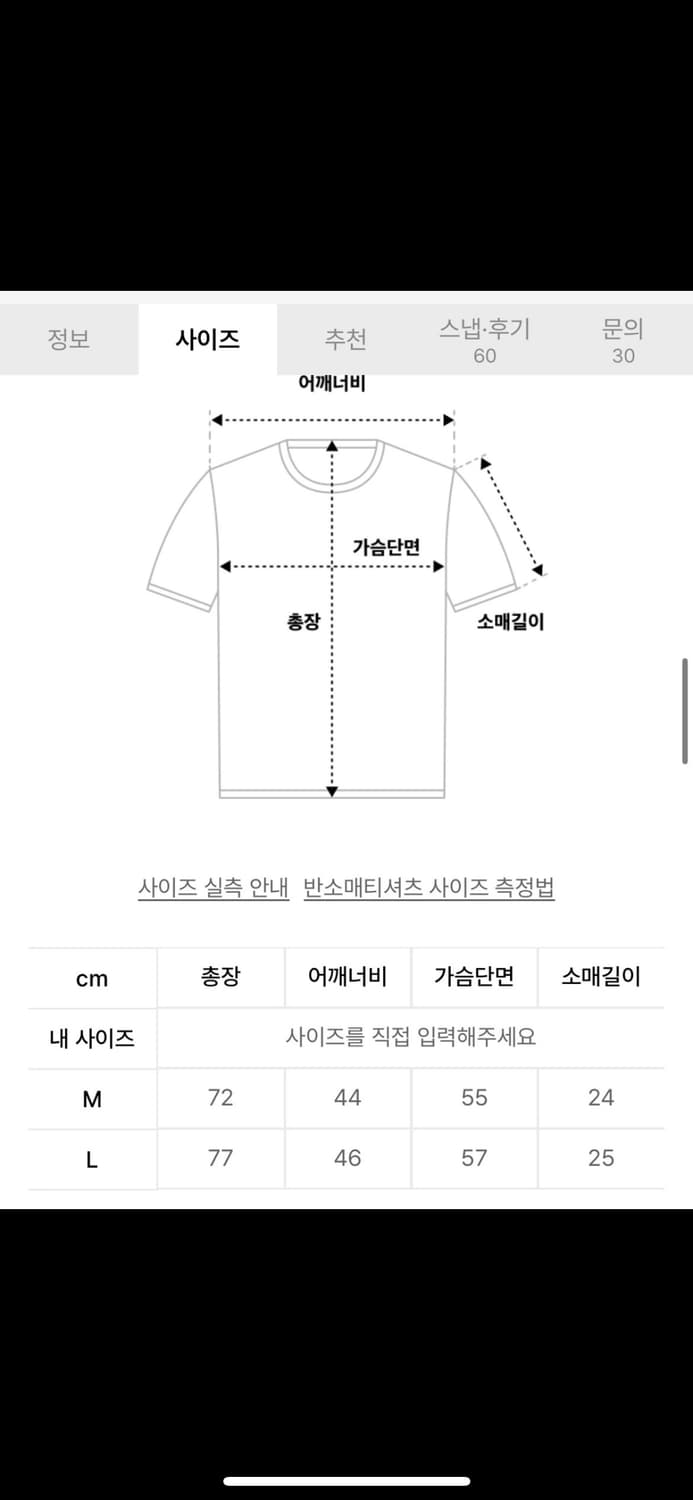 어피스오브케이크 반팔티 m 상품이미지3
