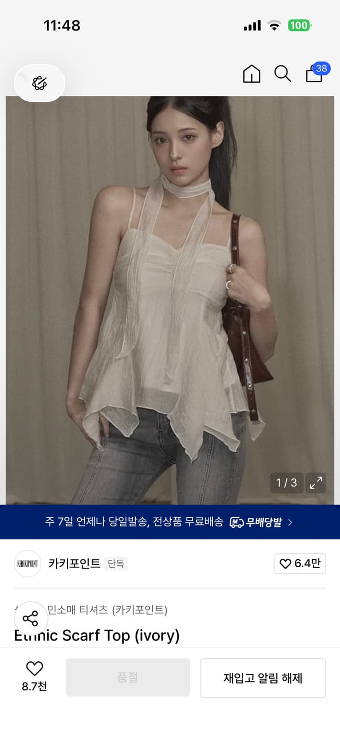 Ethnic Scarf Top (ivory) 구해요 상품이미지1