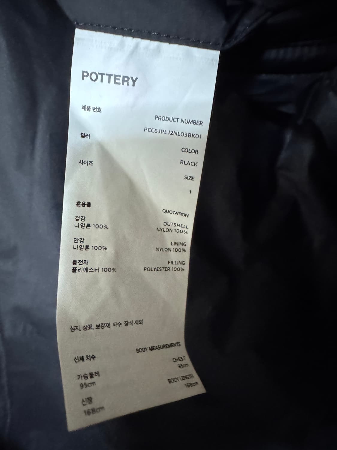 포터리 믹점퍼 블랙 1 새상품   상품이미지3