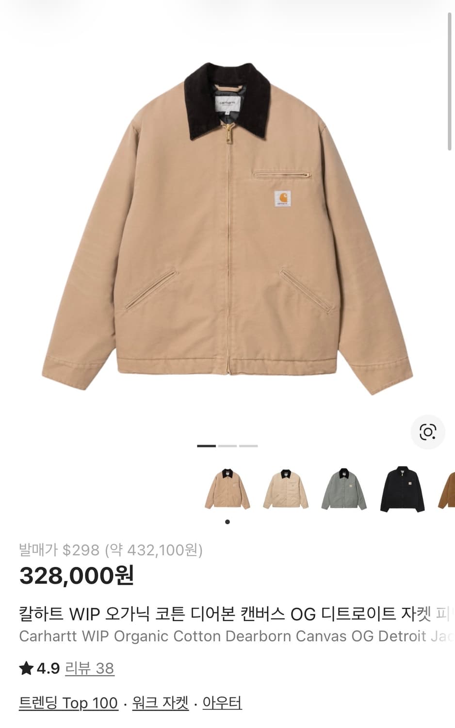 칼하트 윕 OG 디트로이트 자켓 피넛 XXL 사이즈 판매합니다  상품이미지10