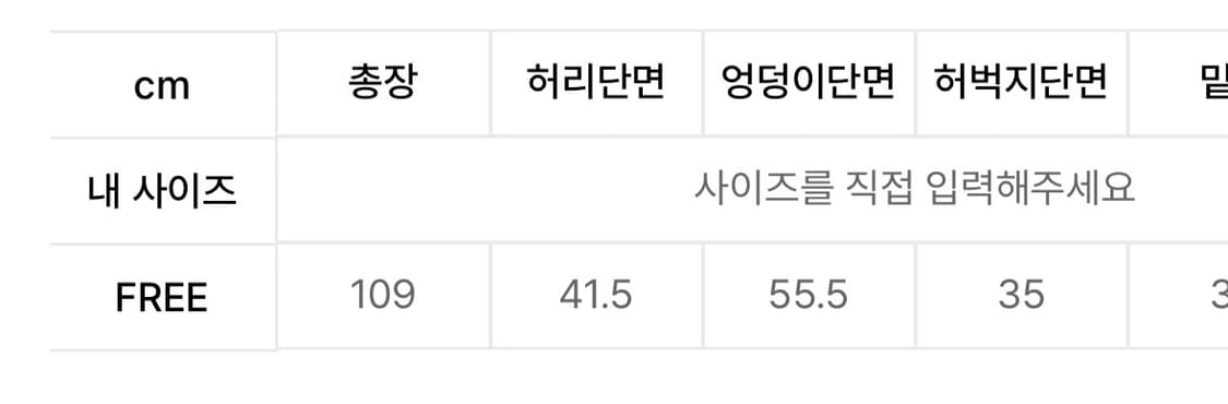 썸플레이스 바지 상품이미지2