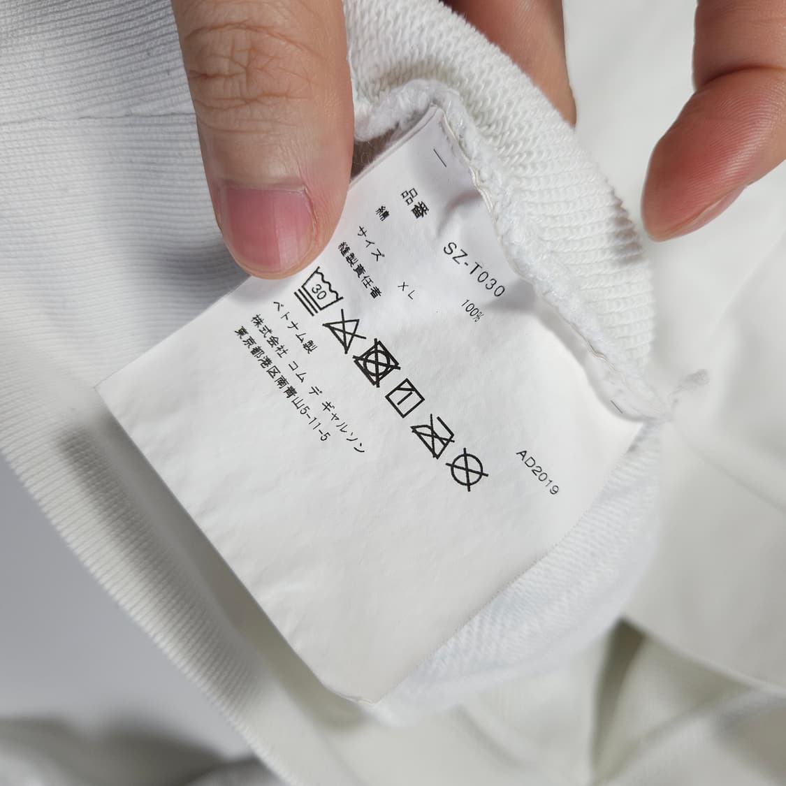 꼼데가르송 CDG 화이트 후드티 상품이미지7