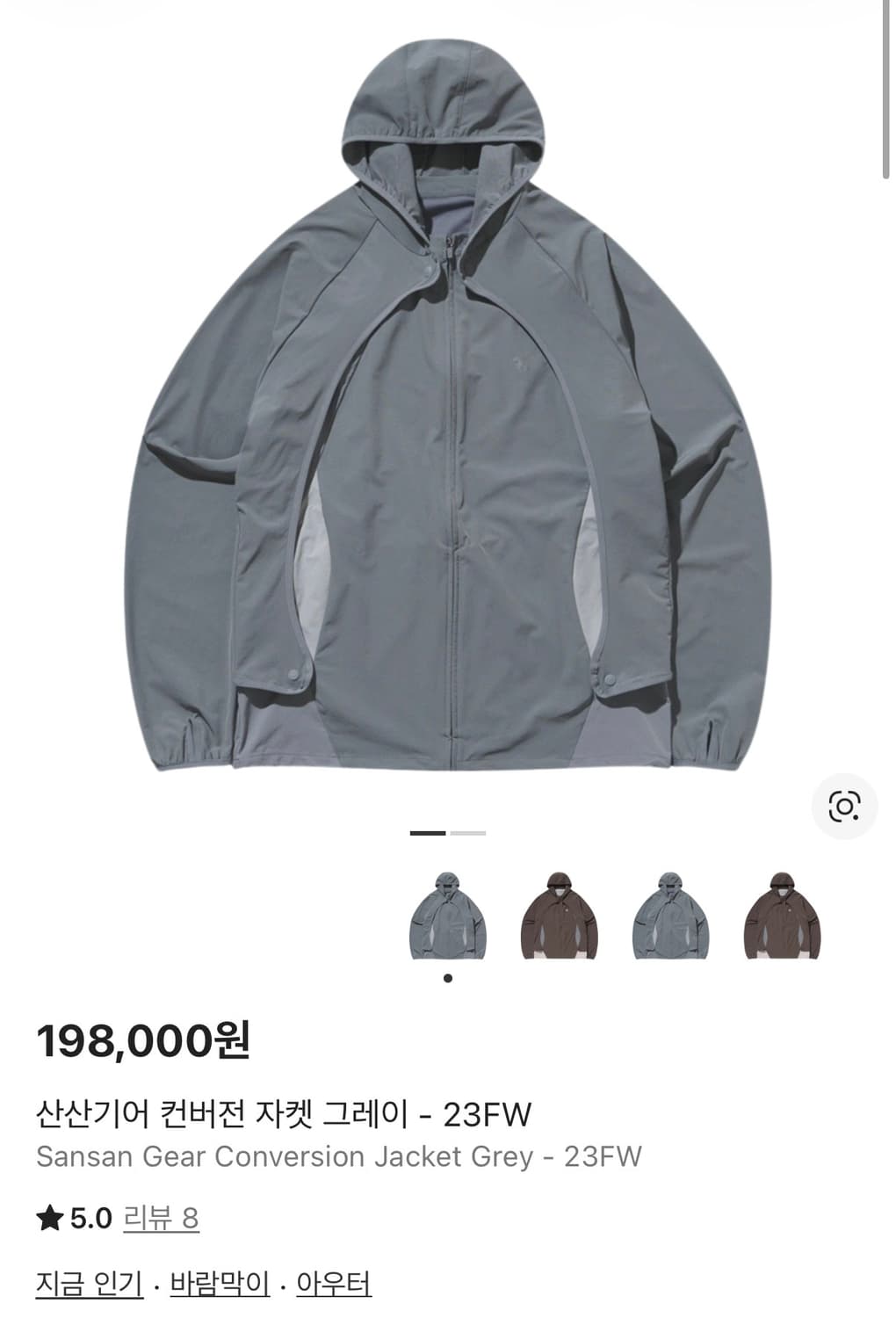 산산기어 23FW 컨버전 자켓 그레이 2SIZE 상품이미지1