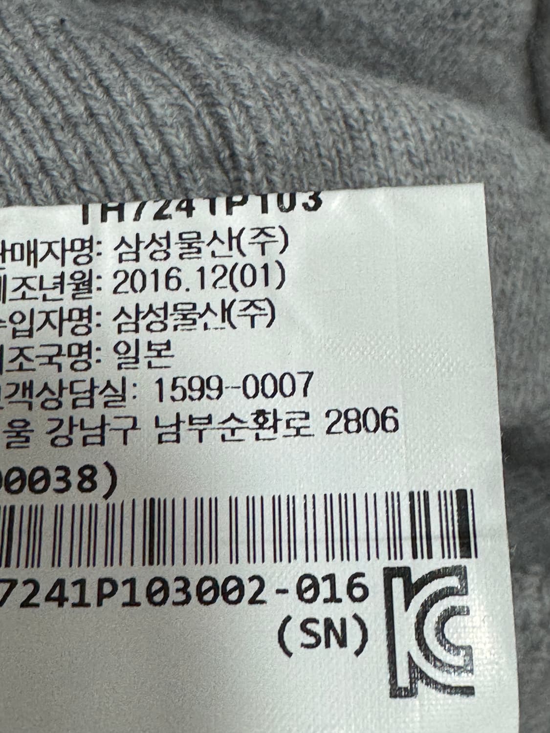 백화점판 톰브라운 사선 후드집업 2사이즈  상품이미지4