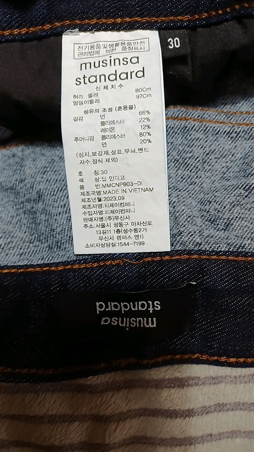 무신사 기모청바지 30인치 기장103 상품이미지3