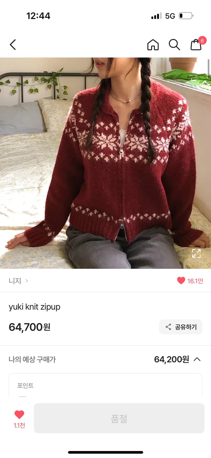 니지 니트집업 free사이즈 상품이미지1