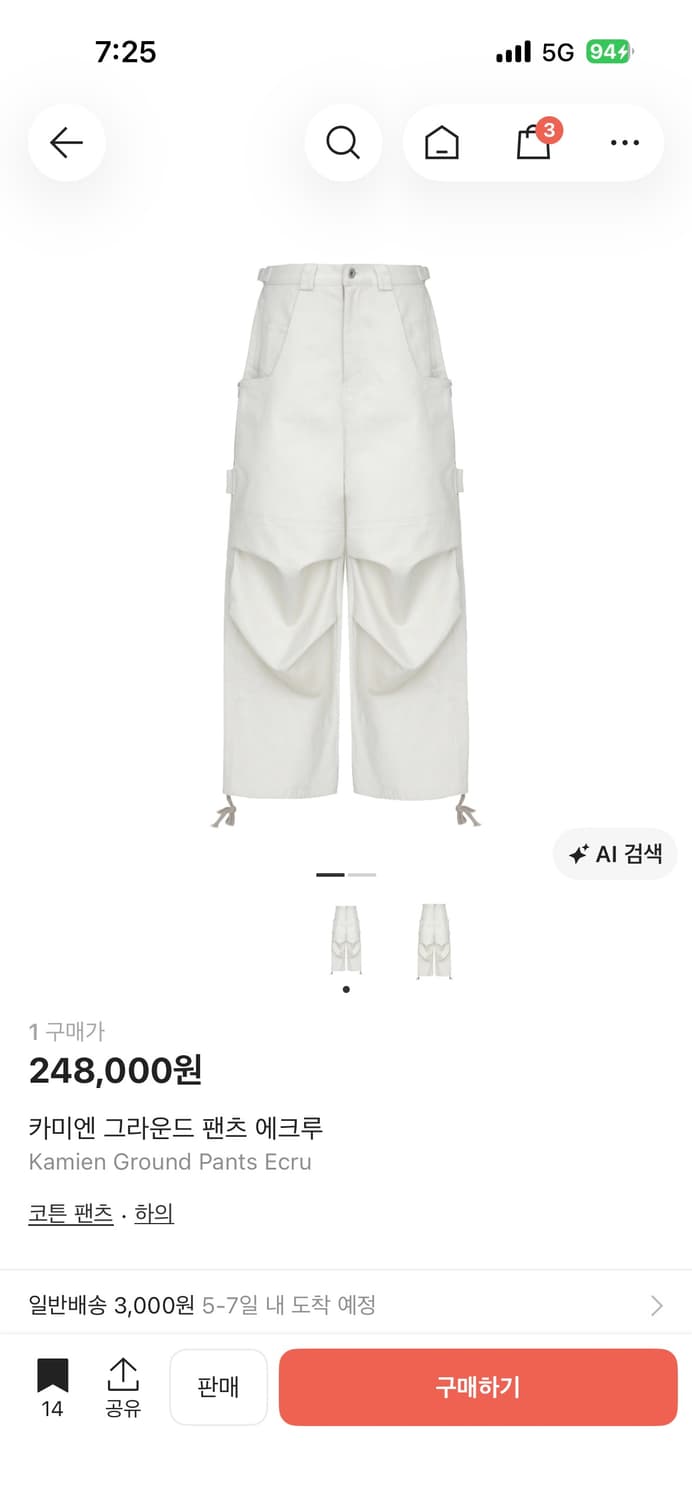 [1]카미엔 그라운드 팬츠 에크루 상품이미지1