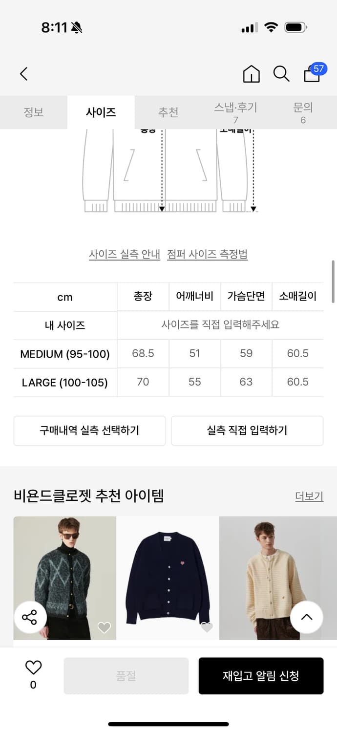엔아카이브(비욘드 클로젯) 라운드 가디건 2컬러 상품이미지7