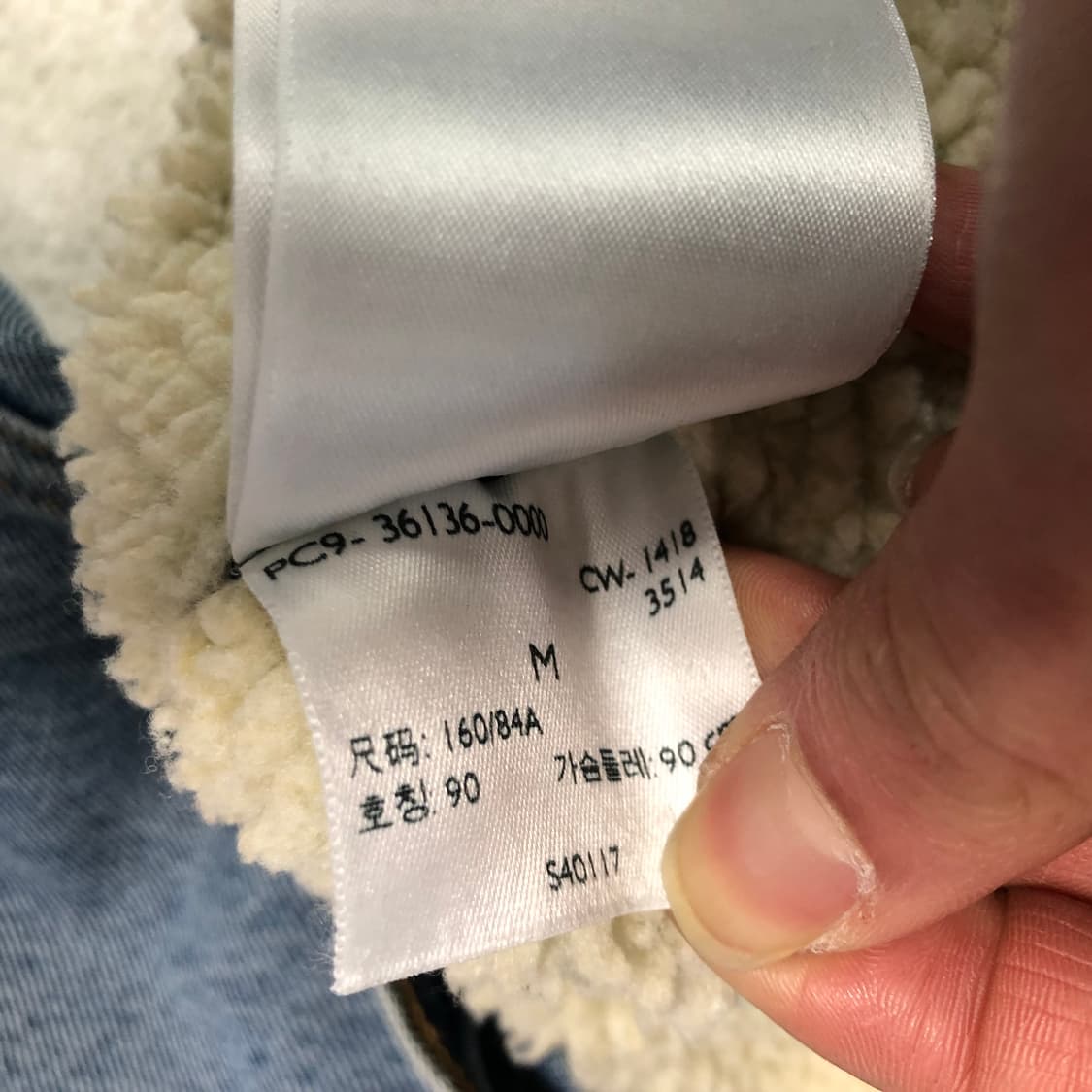 리바이스 쉐르파 데님자켓 상품이미지5