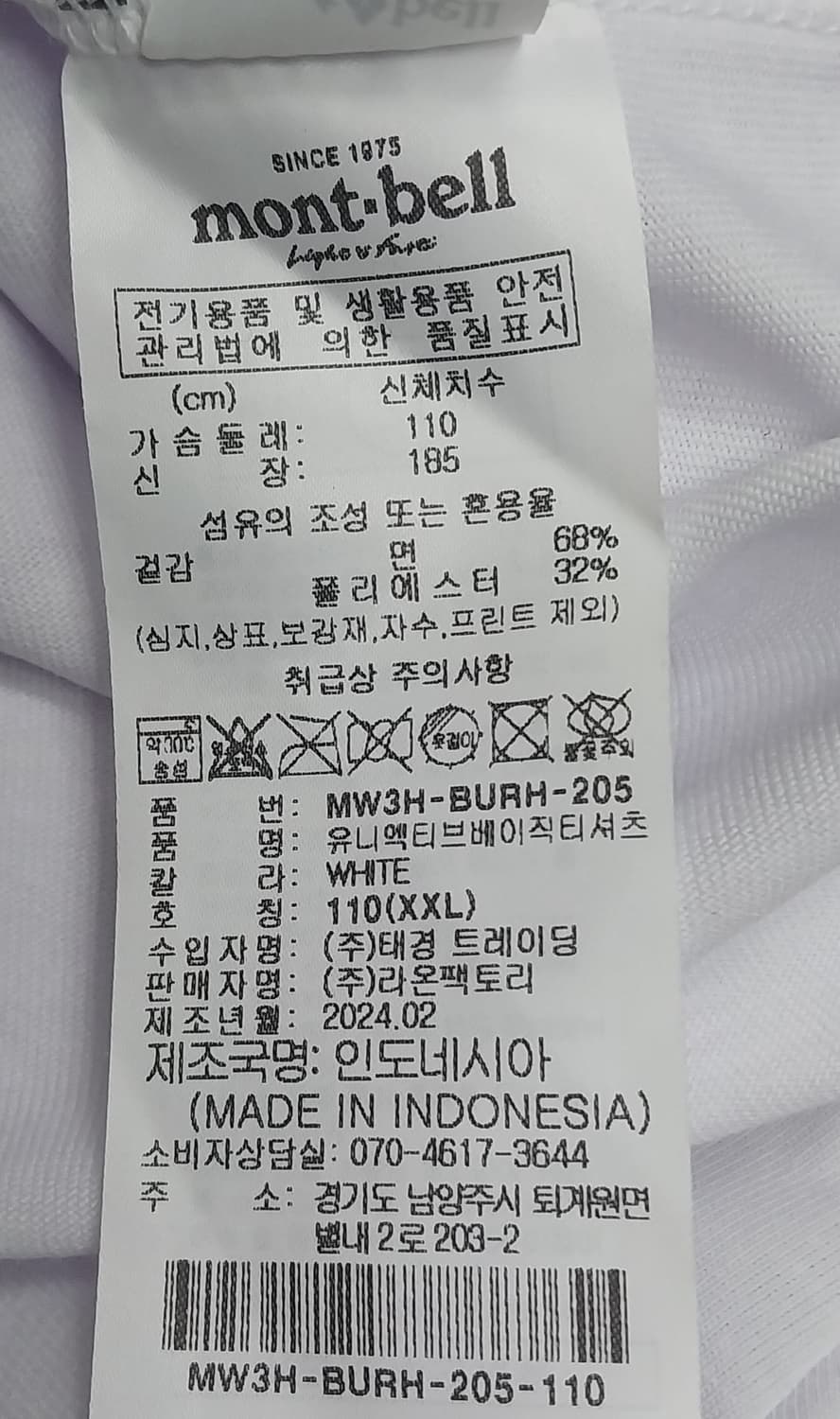 mont bell 몽벨 기능성 반팔티 2XL 상품이미지5