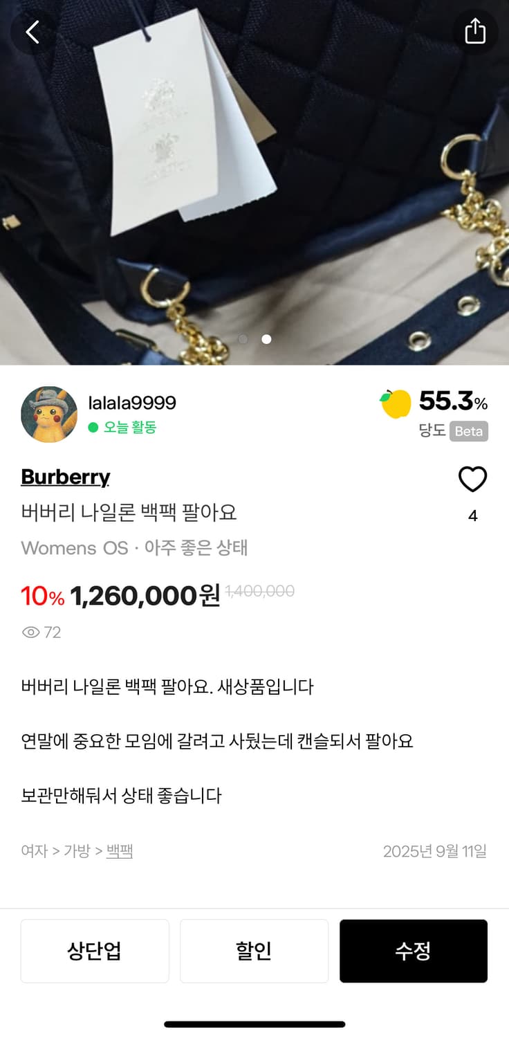 버버리 나일론 백팩 팔아여 상품이미지3