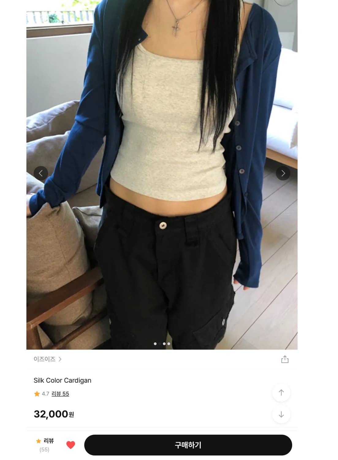 이즈이즈 가디건 상품이미지2