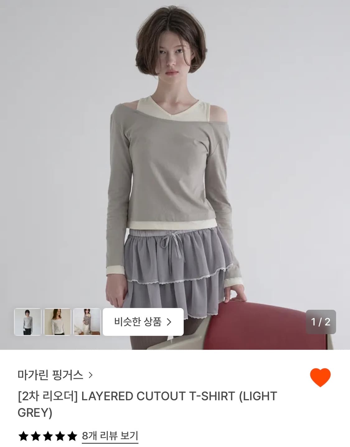 마가린핑거스 LAYERED CUTOUT T-SHIRT 상품이미지1