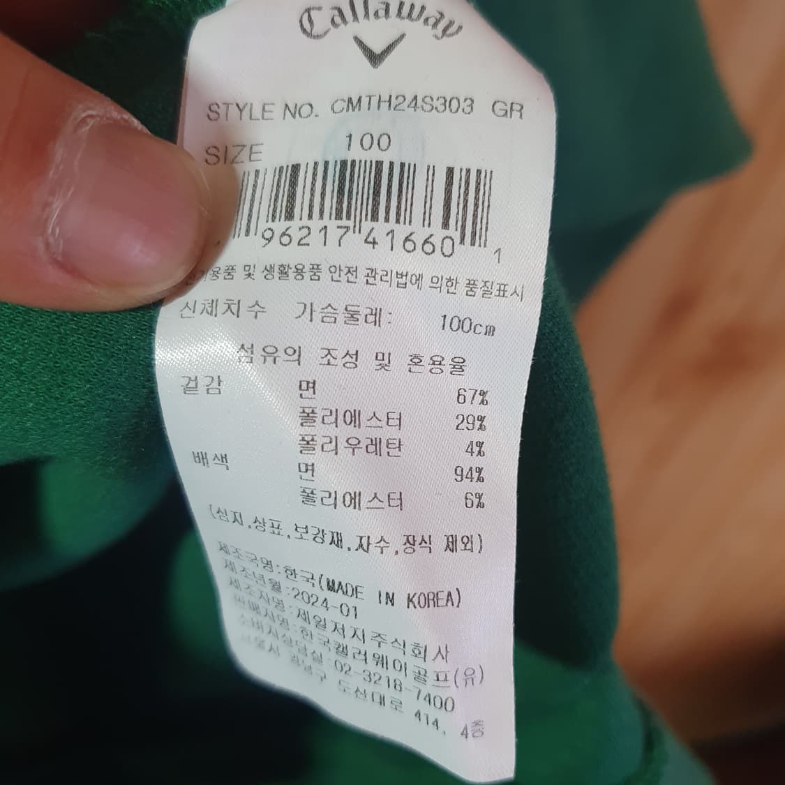 캘러웨이 하프집업 100 상품이미지4