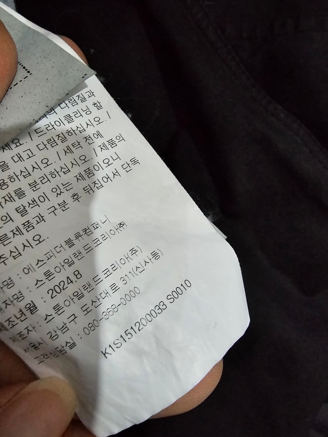 정품 25SS 스톤아일랜드 수피마 코튼 오버셔츠 95 / M 상품이미지6