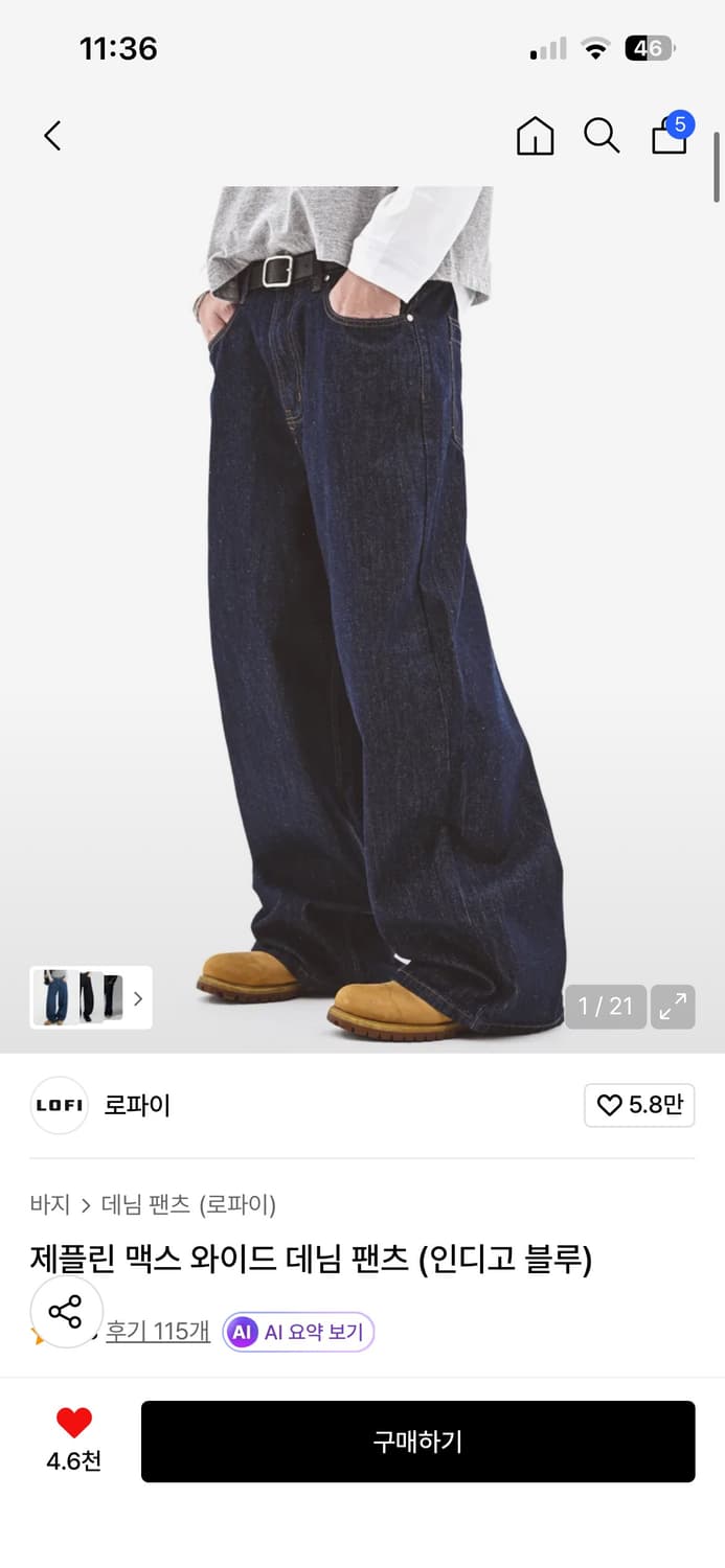 로파이 제플린 맥스 와이드 데님팬츠 상품이미지2