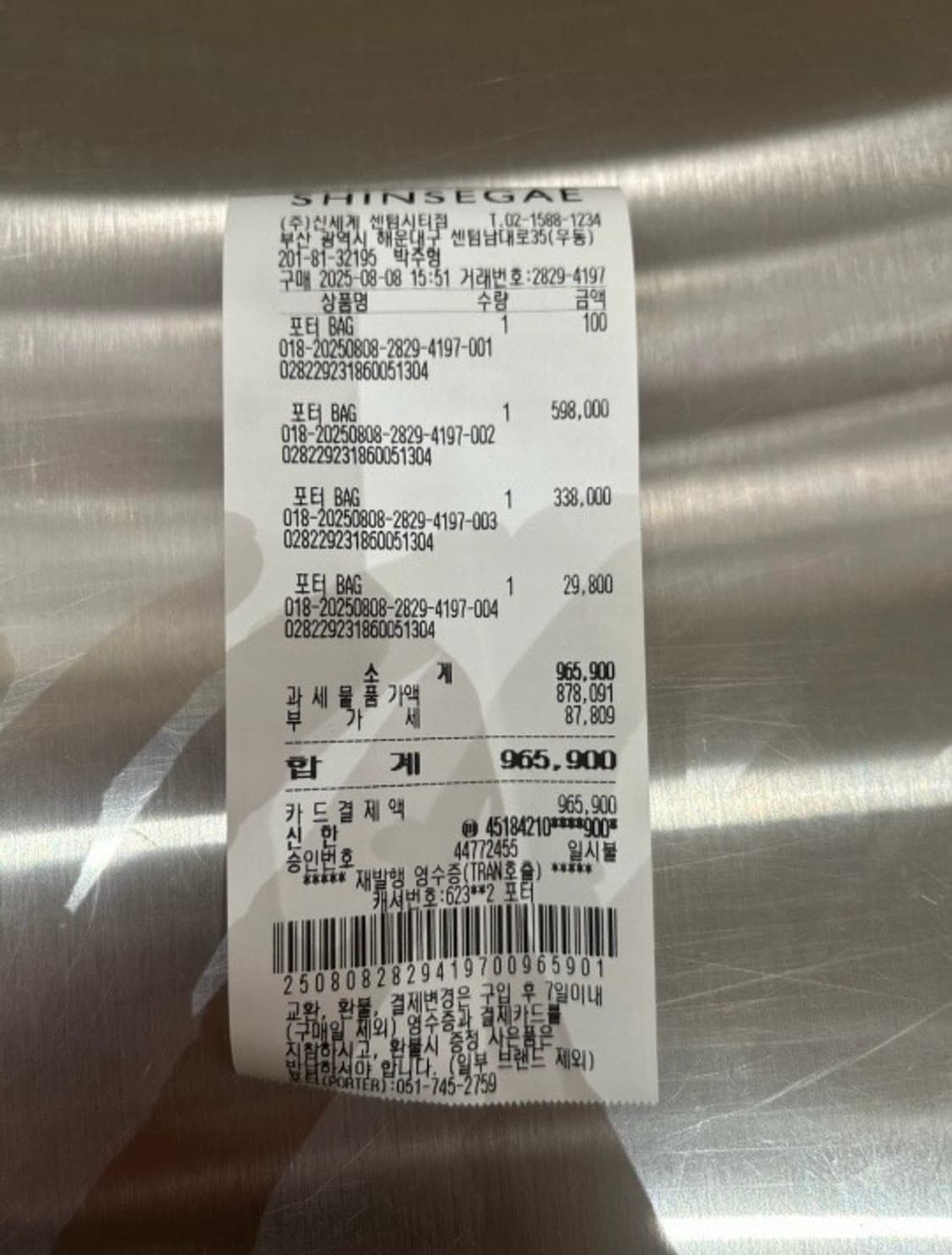요시다 포터 더블팩 데이팩 백팩 L 새상품 (국내매장판) 상품이미지5
