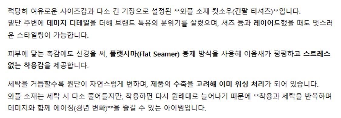 2) ancellm 안셀름 대미지 와플 긴팔 티셔츠 상품이미지4