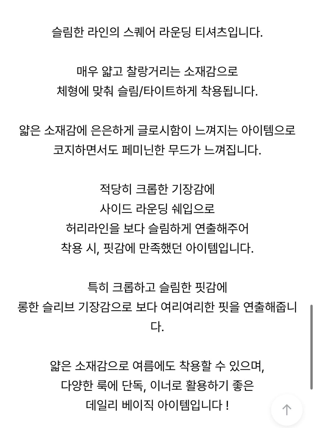 스퀘어 글로이 티셔츠 상품이미지4