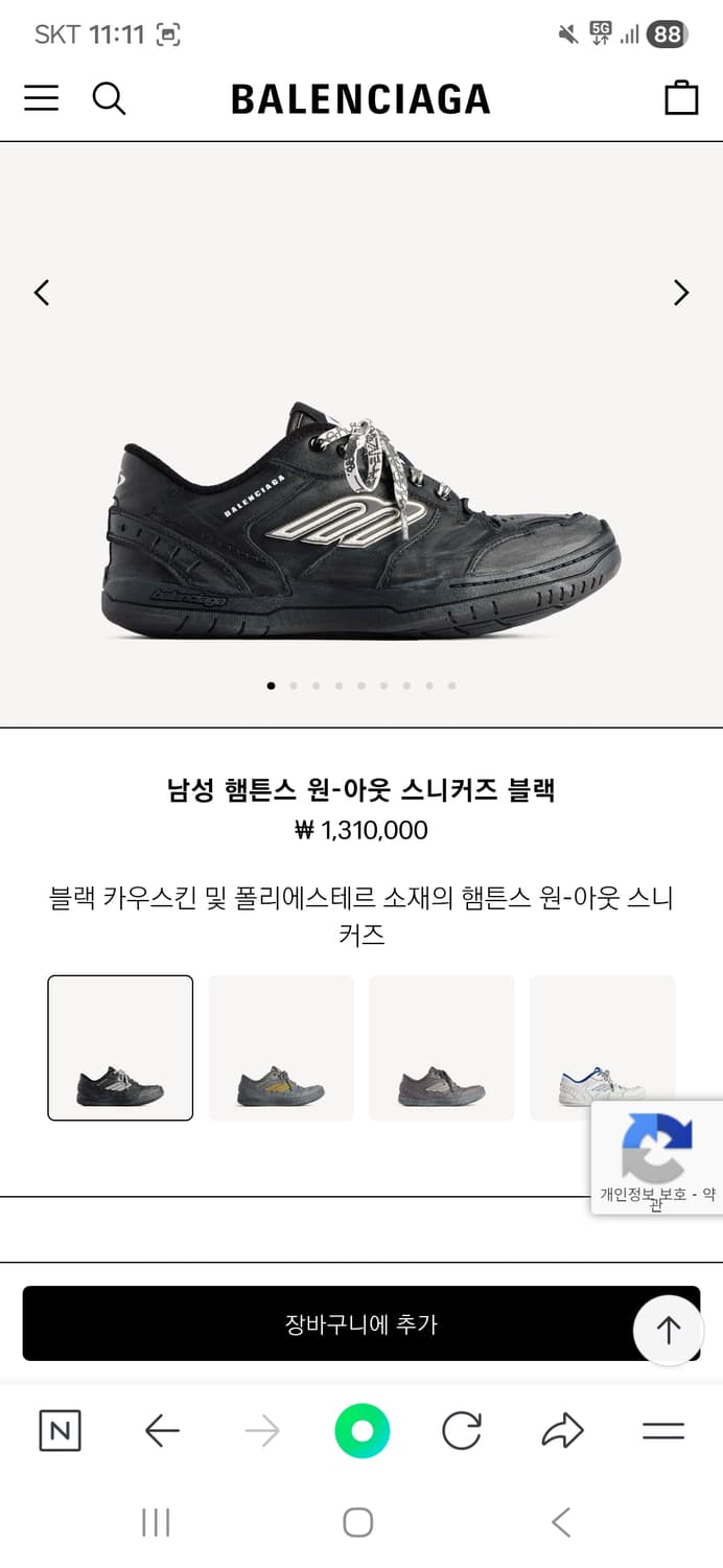 발렌시아가 스니커즈  260mm(새상품) 상품이미지1