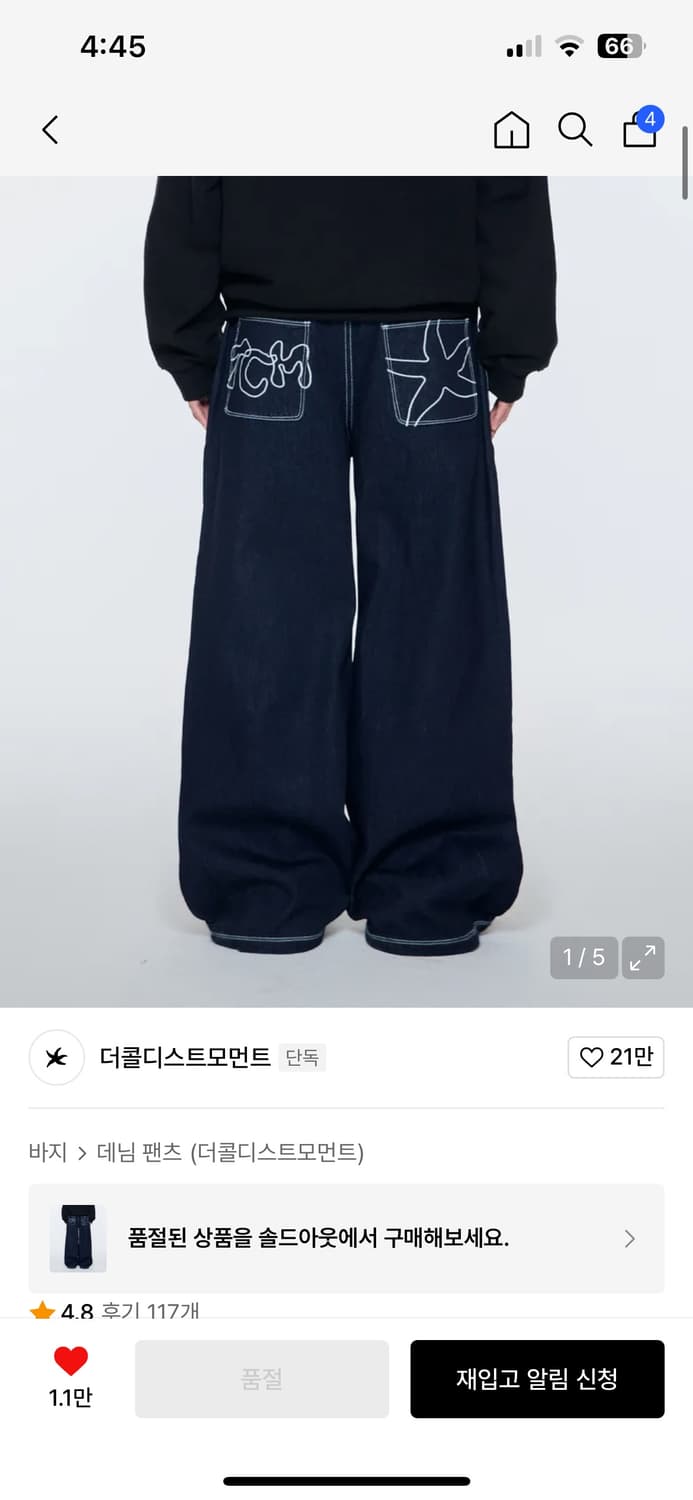 더콜디스모먼트 TCM back logo denim pants (navy) 상품이미지1