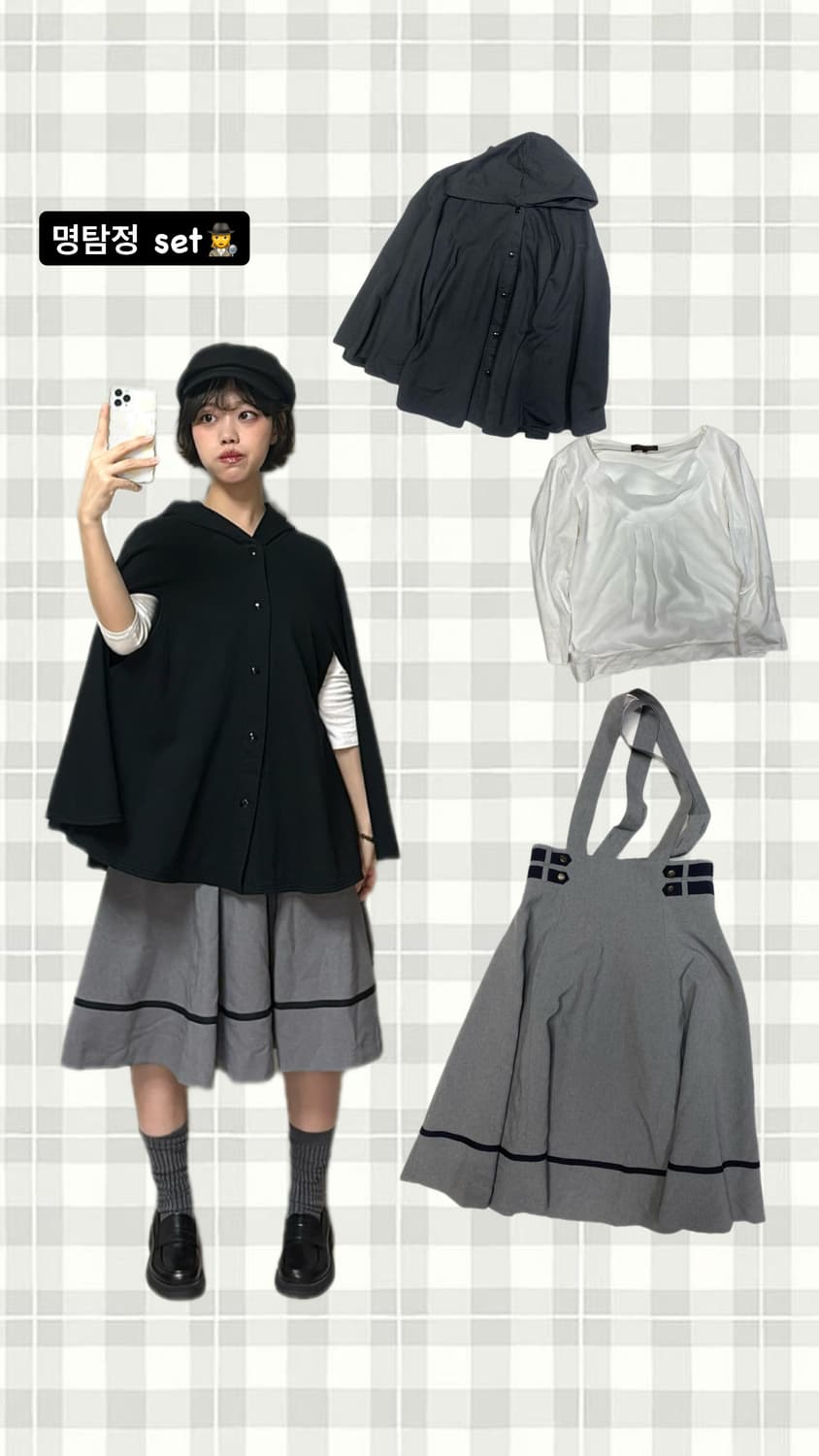 명탐정 셋뚜 상품이미지1